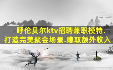 固原酒吧招聘